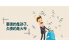 银行外访催收员：他们的故事与挑战