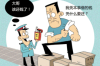 银行贷款催收员的催收流程