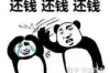 老板让我跟顾客要账，处理应收账款的艺术