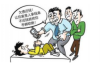 镇海要账公司招聘电话地址