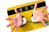 银行贷款催收员月薪：揭秘这一职业的收入现状