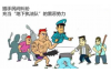 找人家要账怎么说？掌握这些技巧，沟通更顺畅！