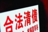 要账老是找你要怎么办？教你轻松应对催款难题